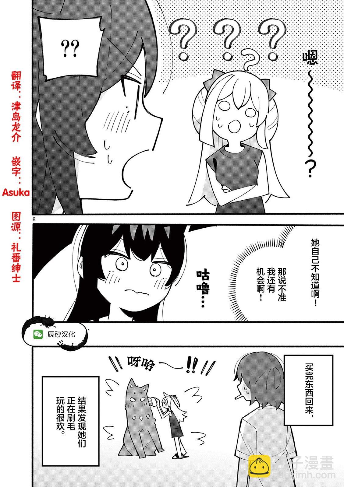 第38话7