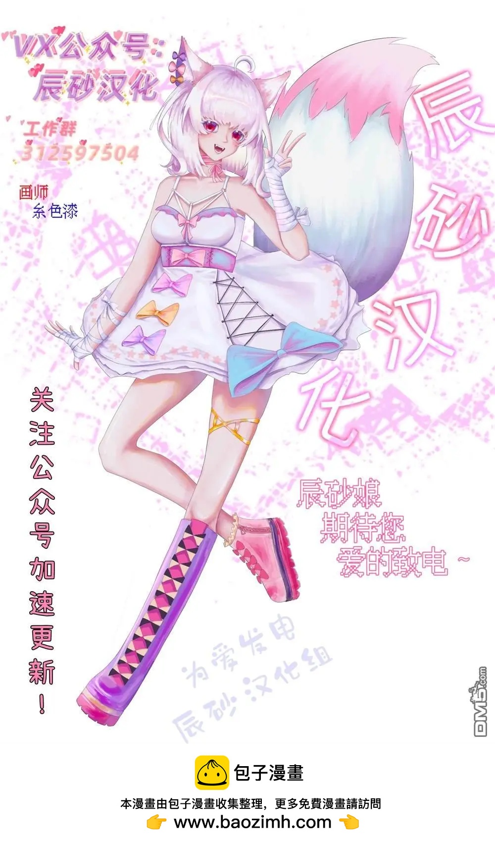 第44话10