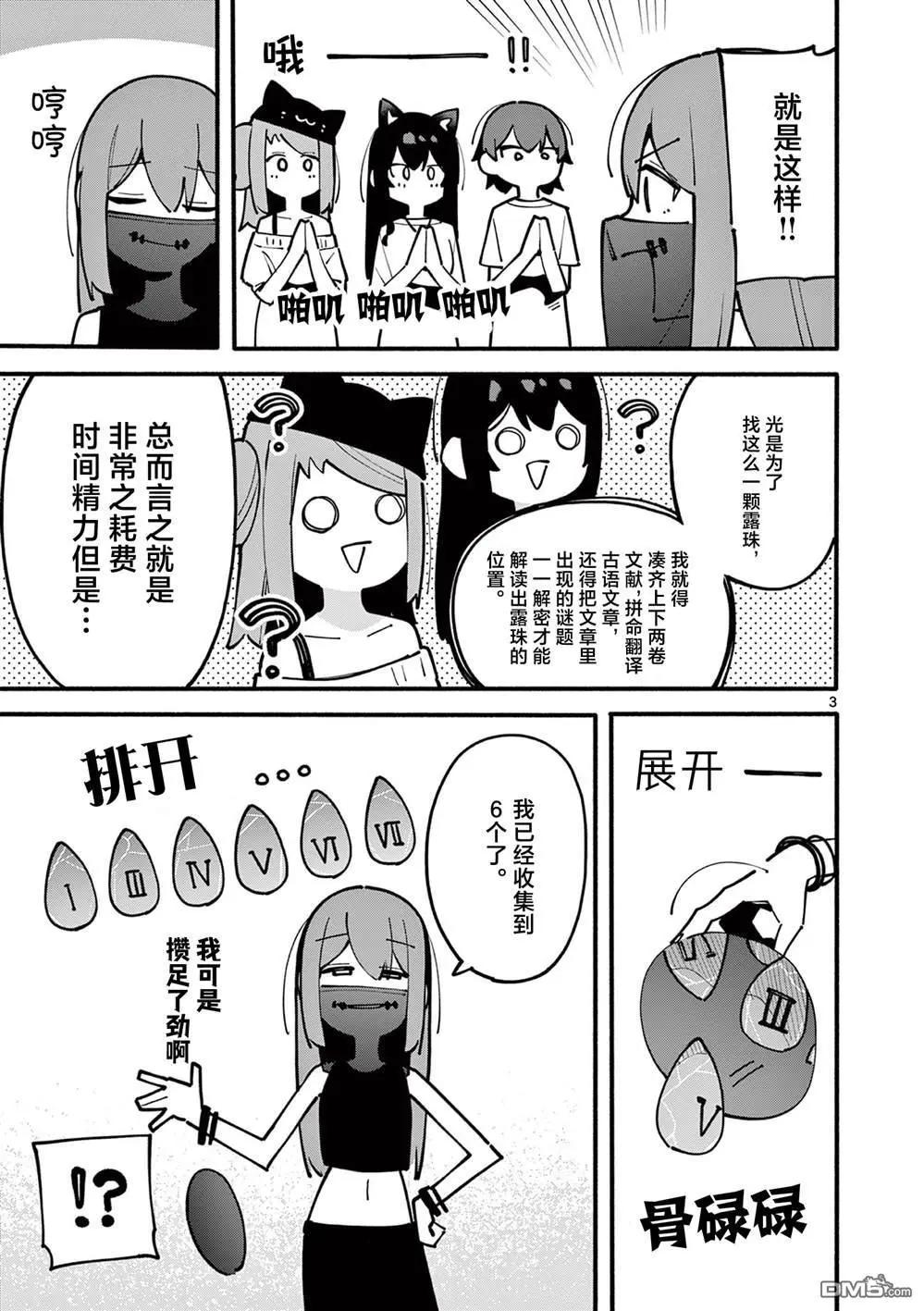 第44话2