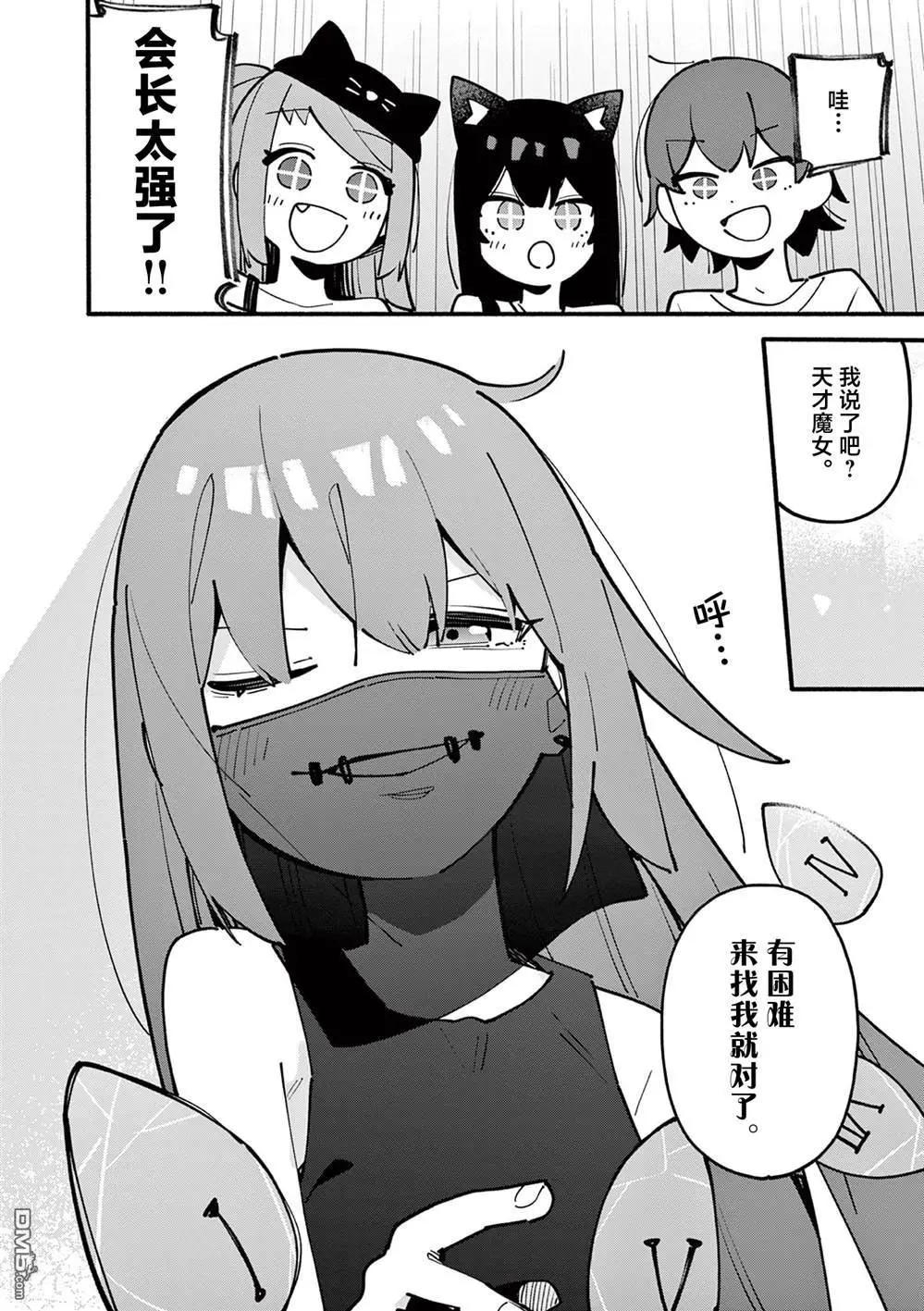 第44话3