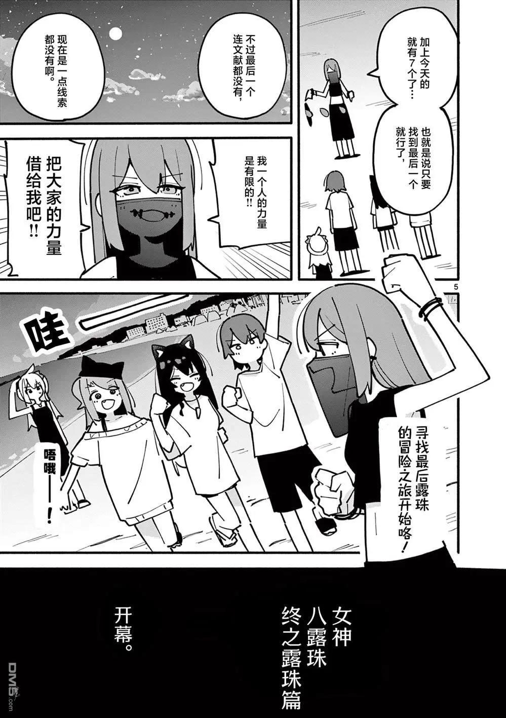 第44话4