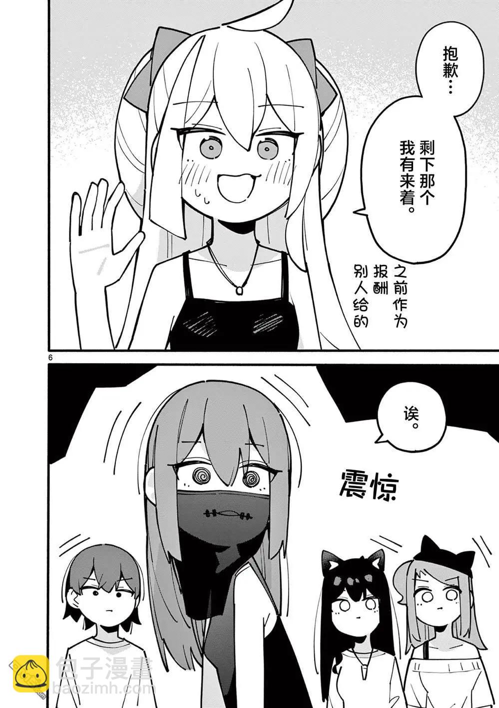 第44话5