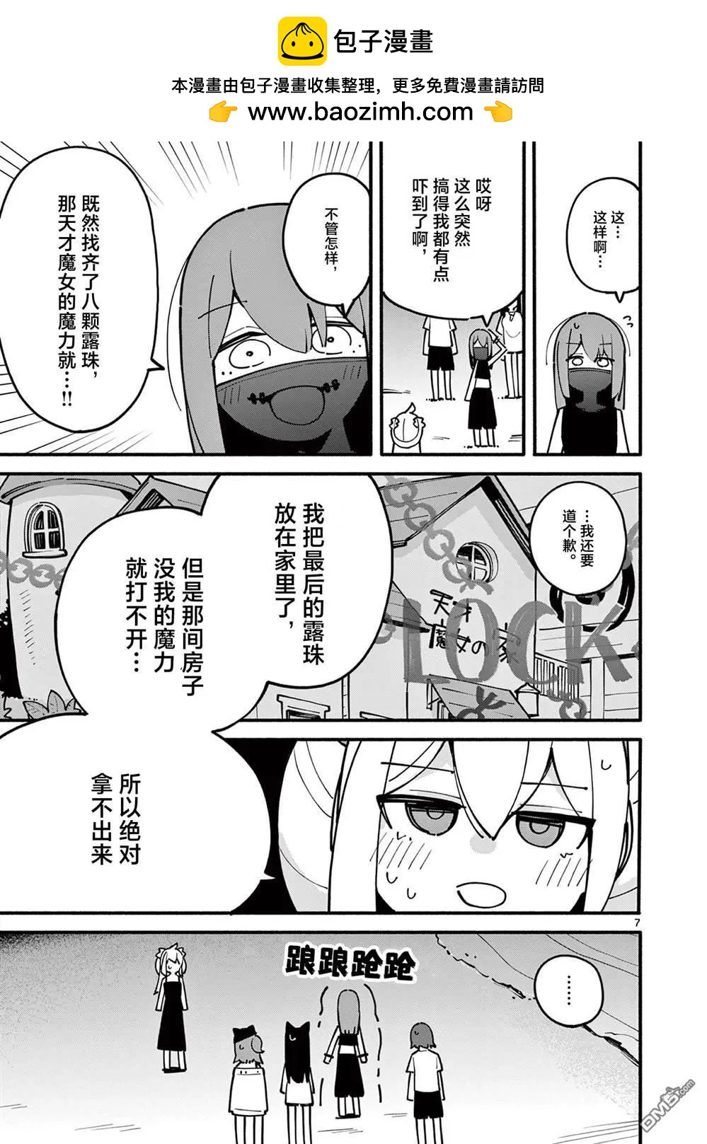 第44话6