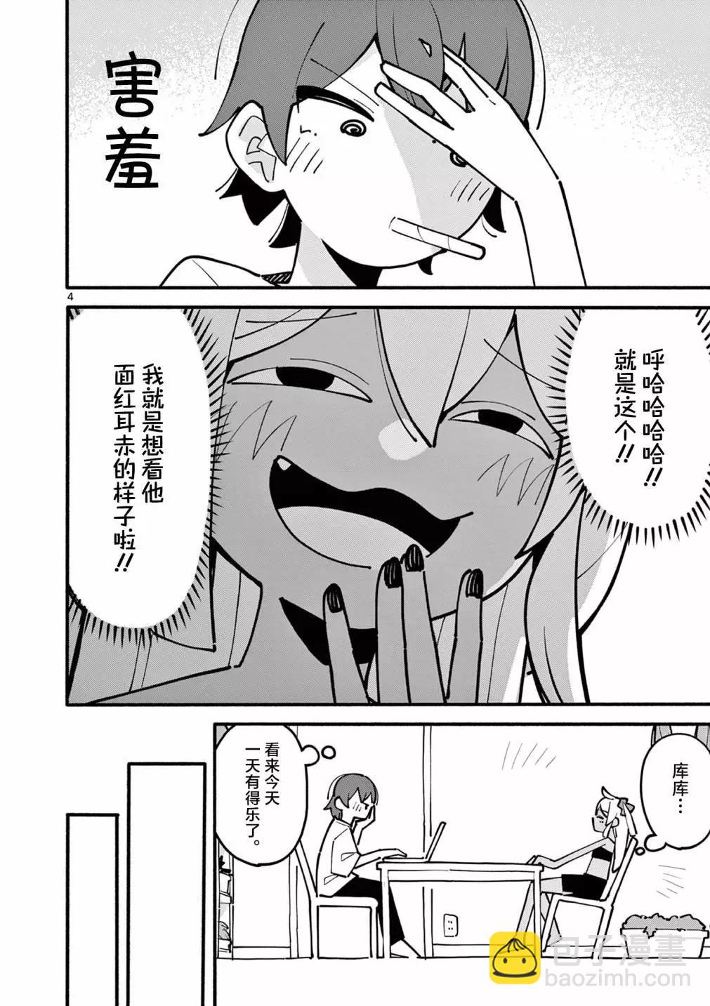 第45话4