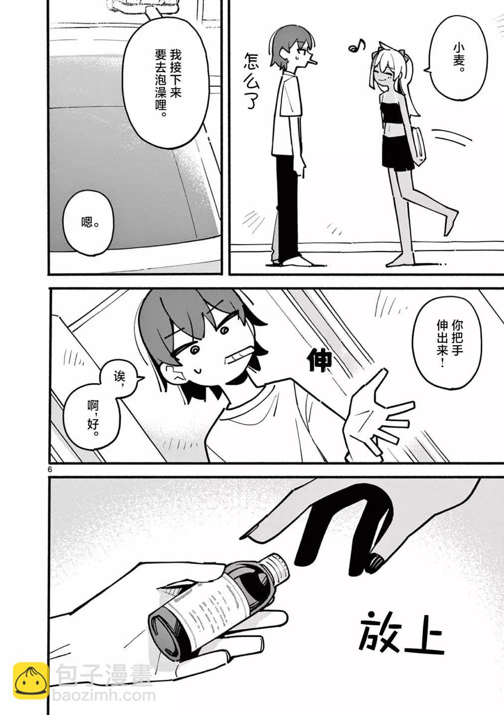 第45话6