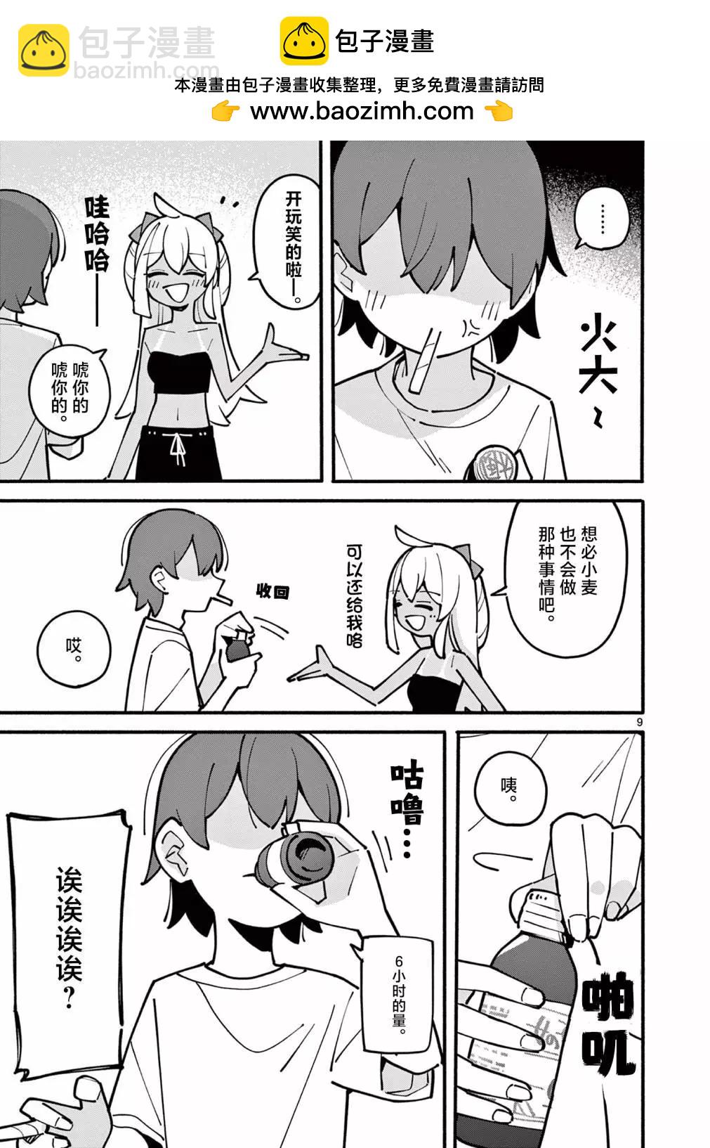 第45话9
