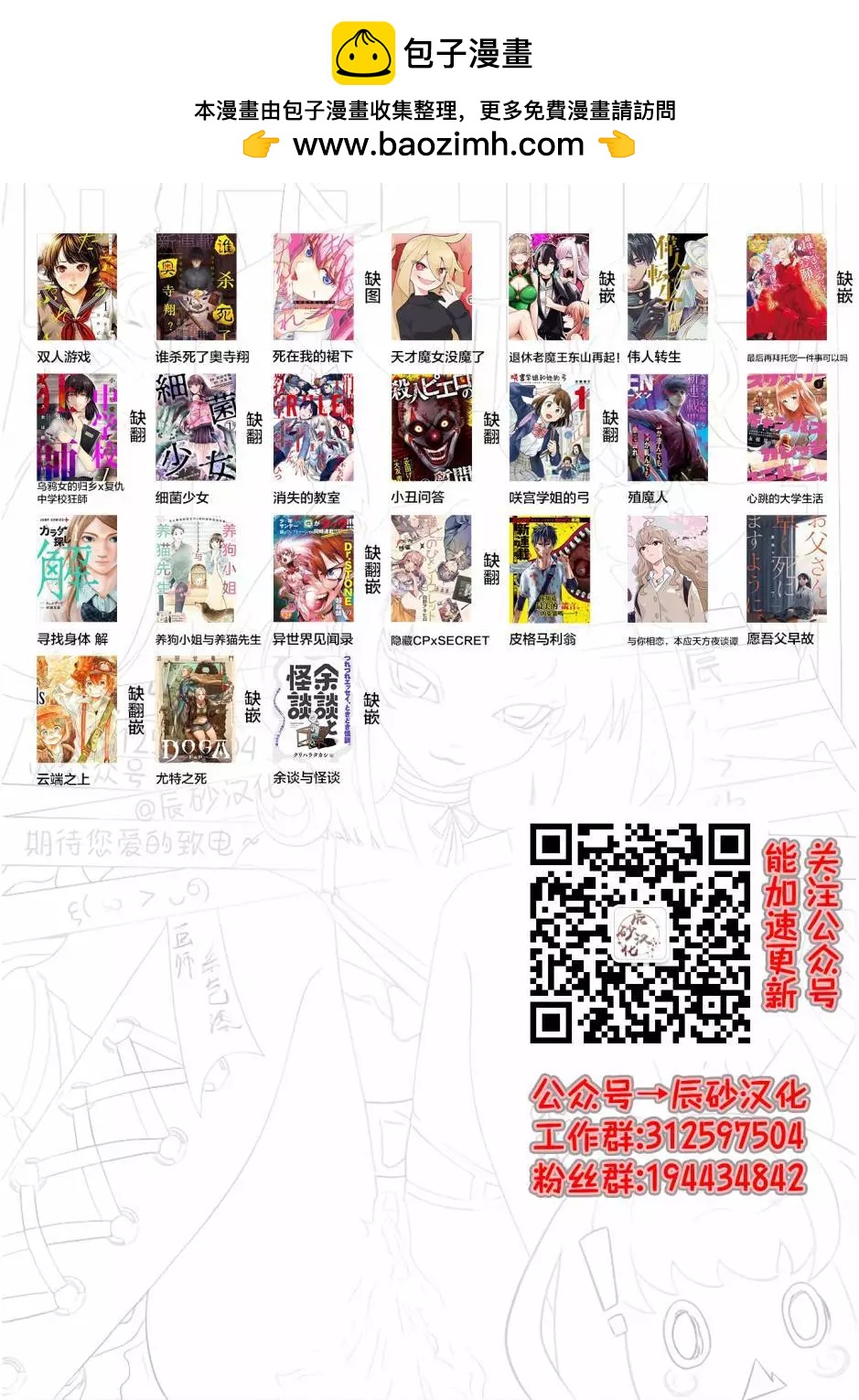 第46话12