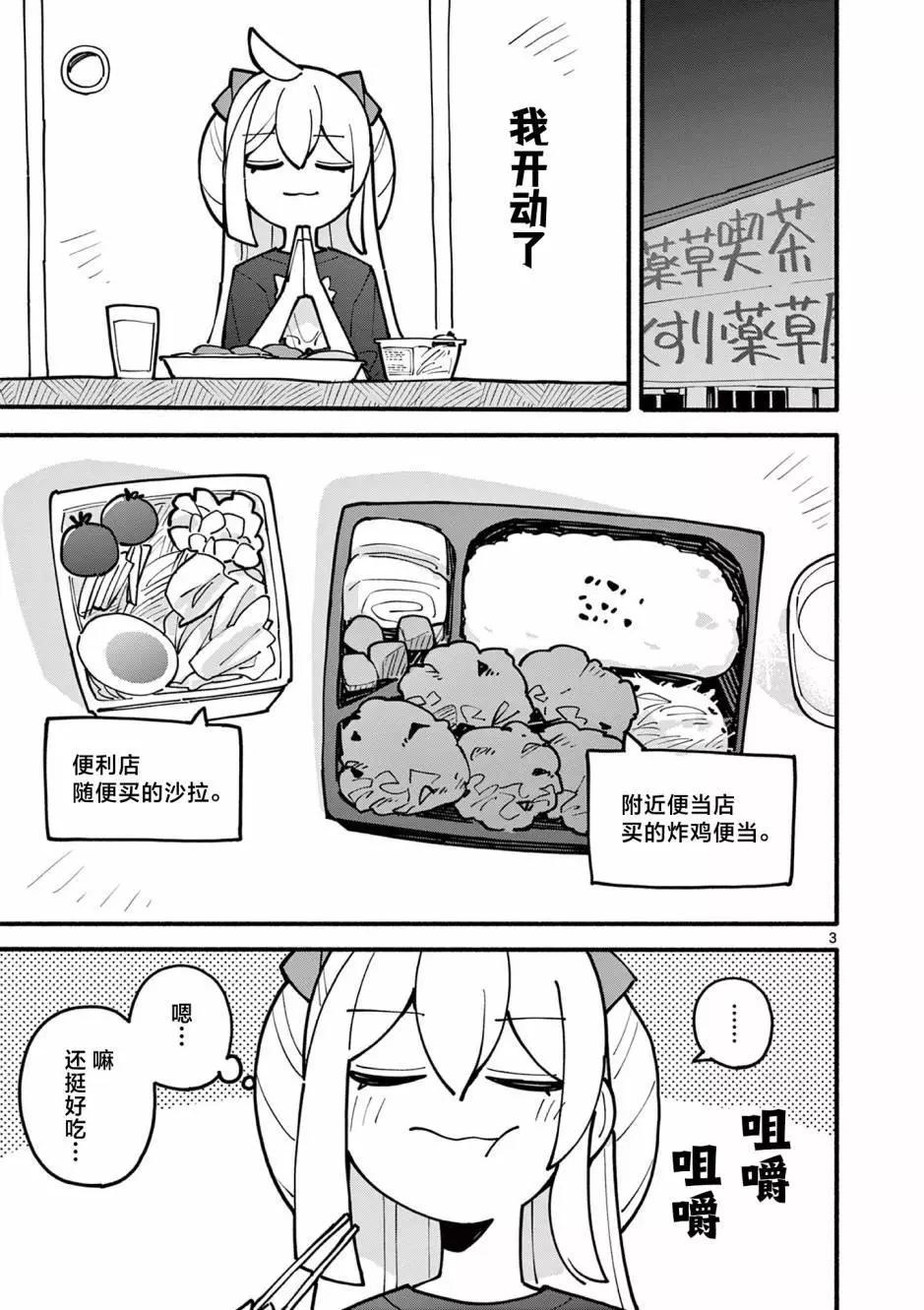 第46话2