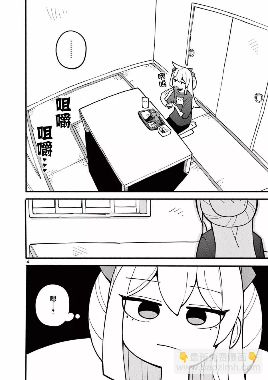 第46话3