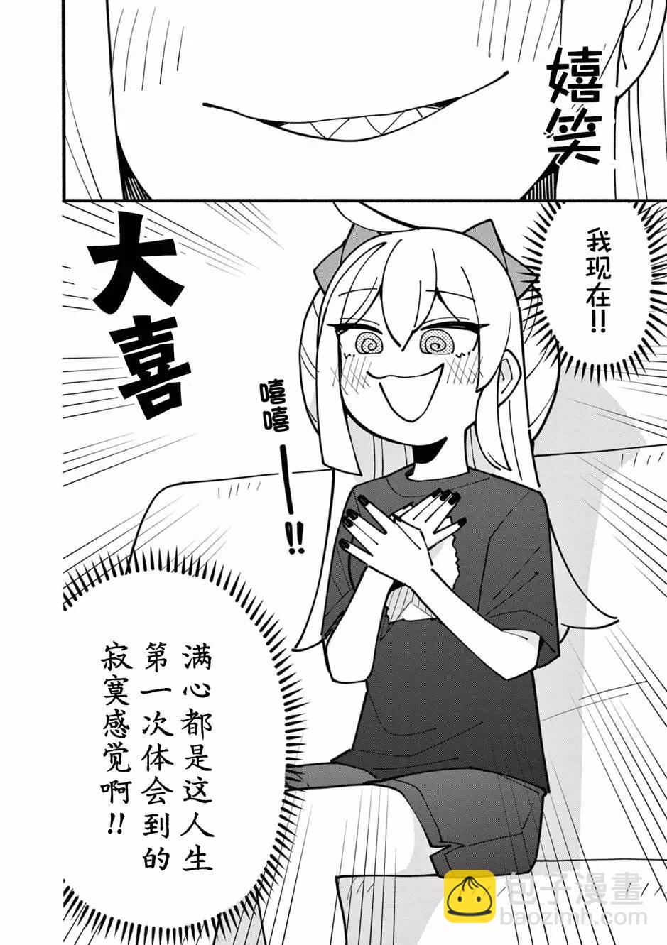 第46话7