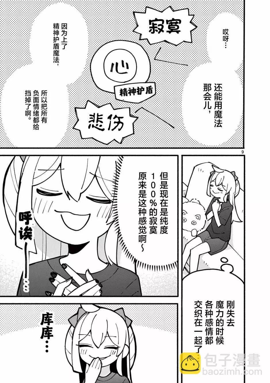第46话8