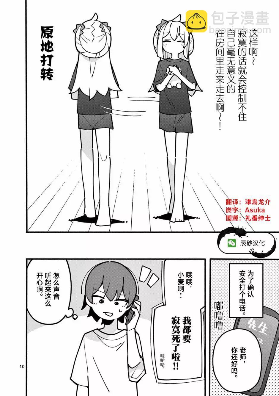 第46话9