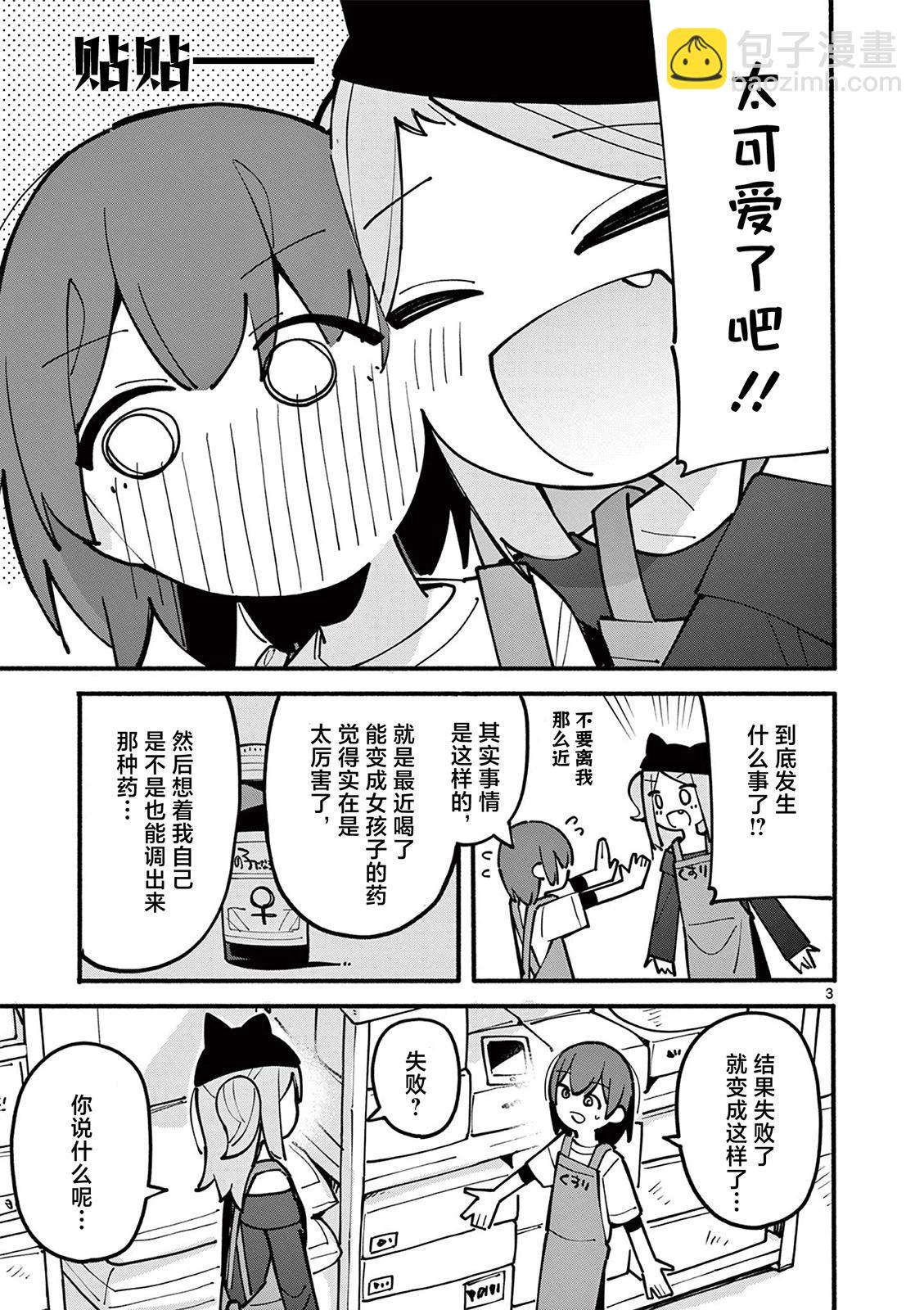 第48话3