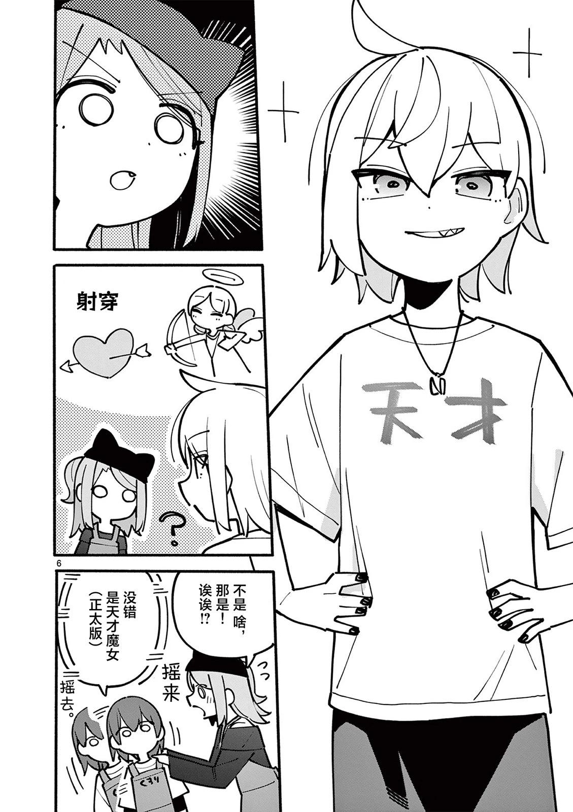 第48话6