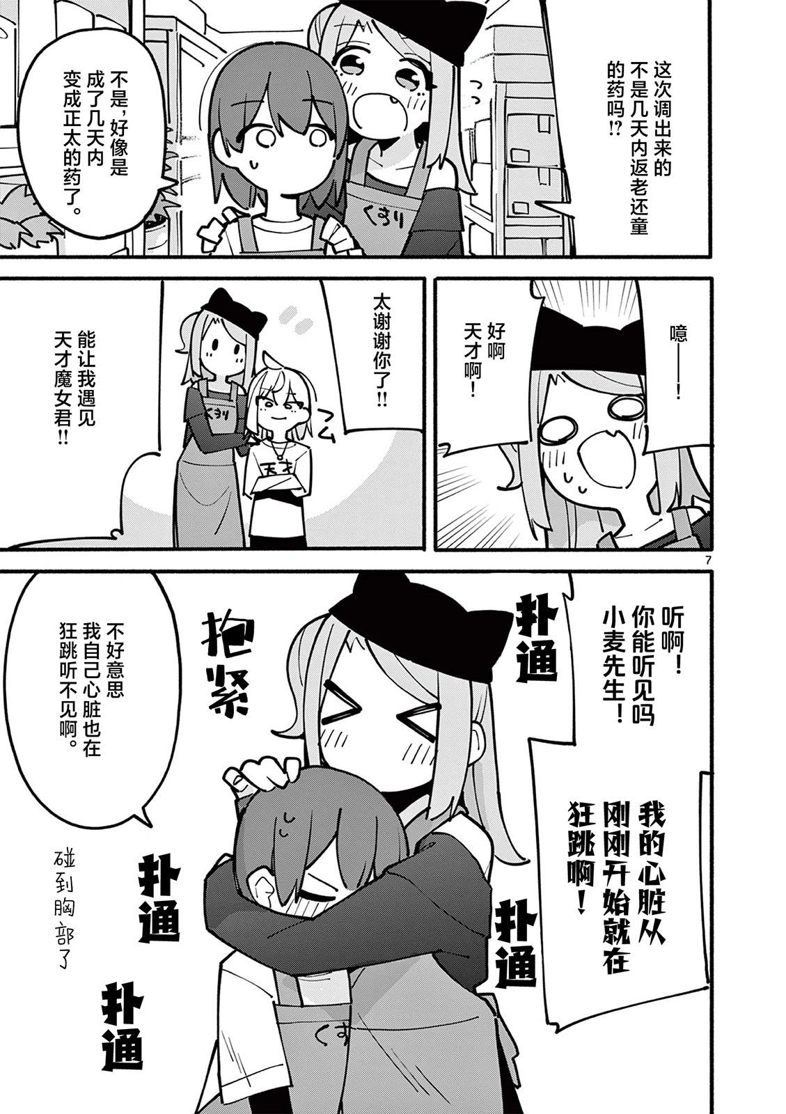 第48话7