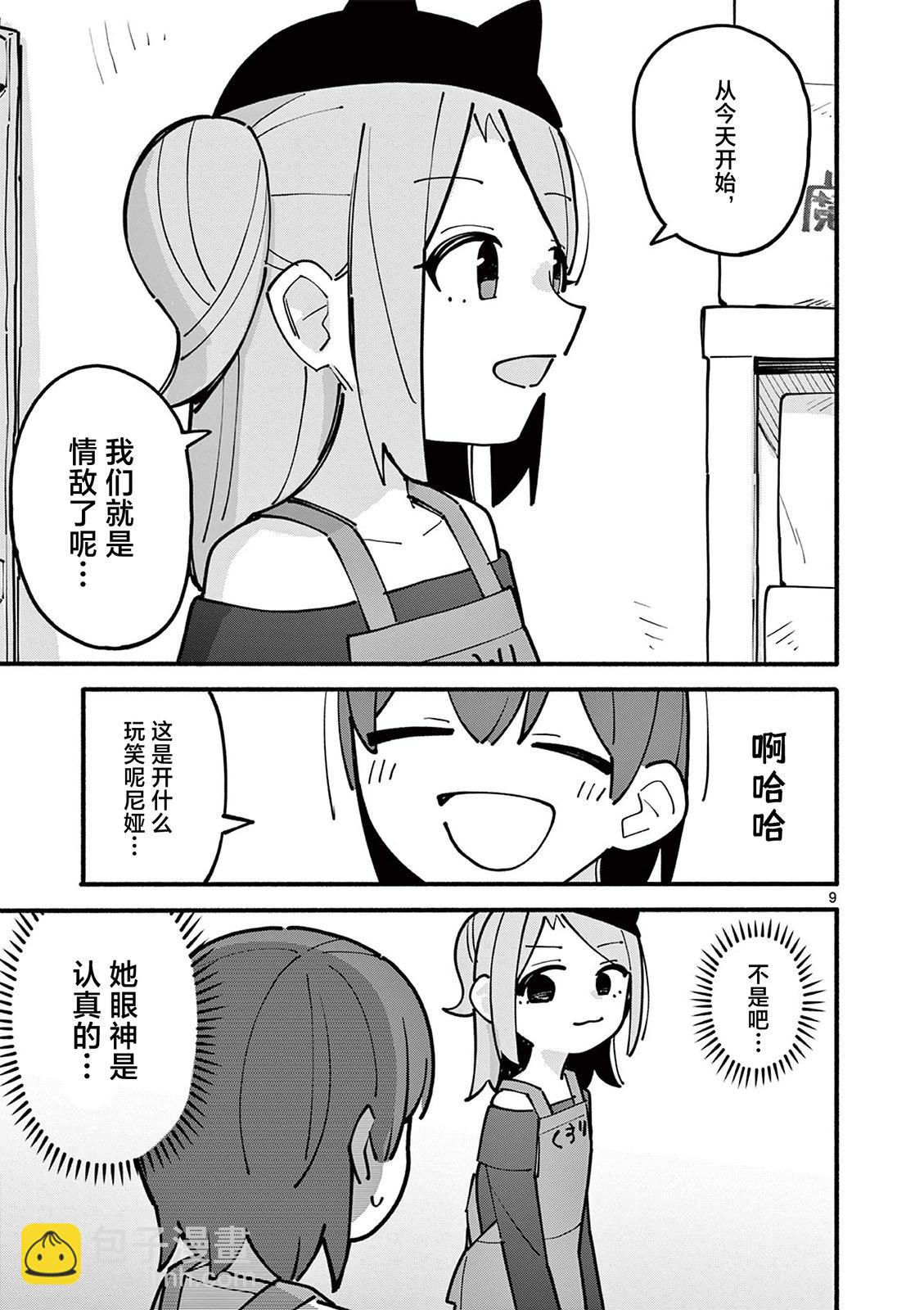 第48话9