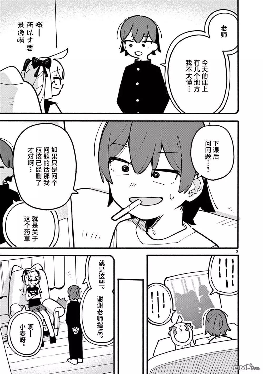 第55话2