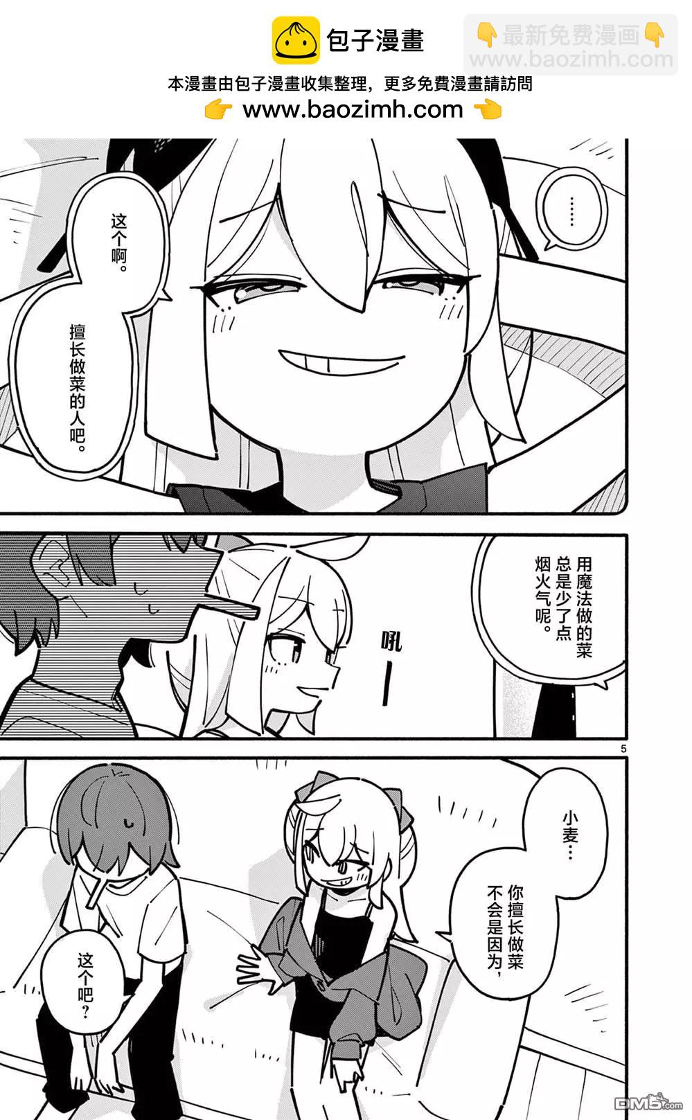 第55话4