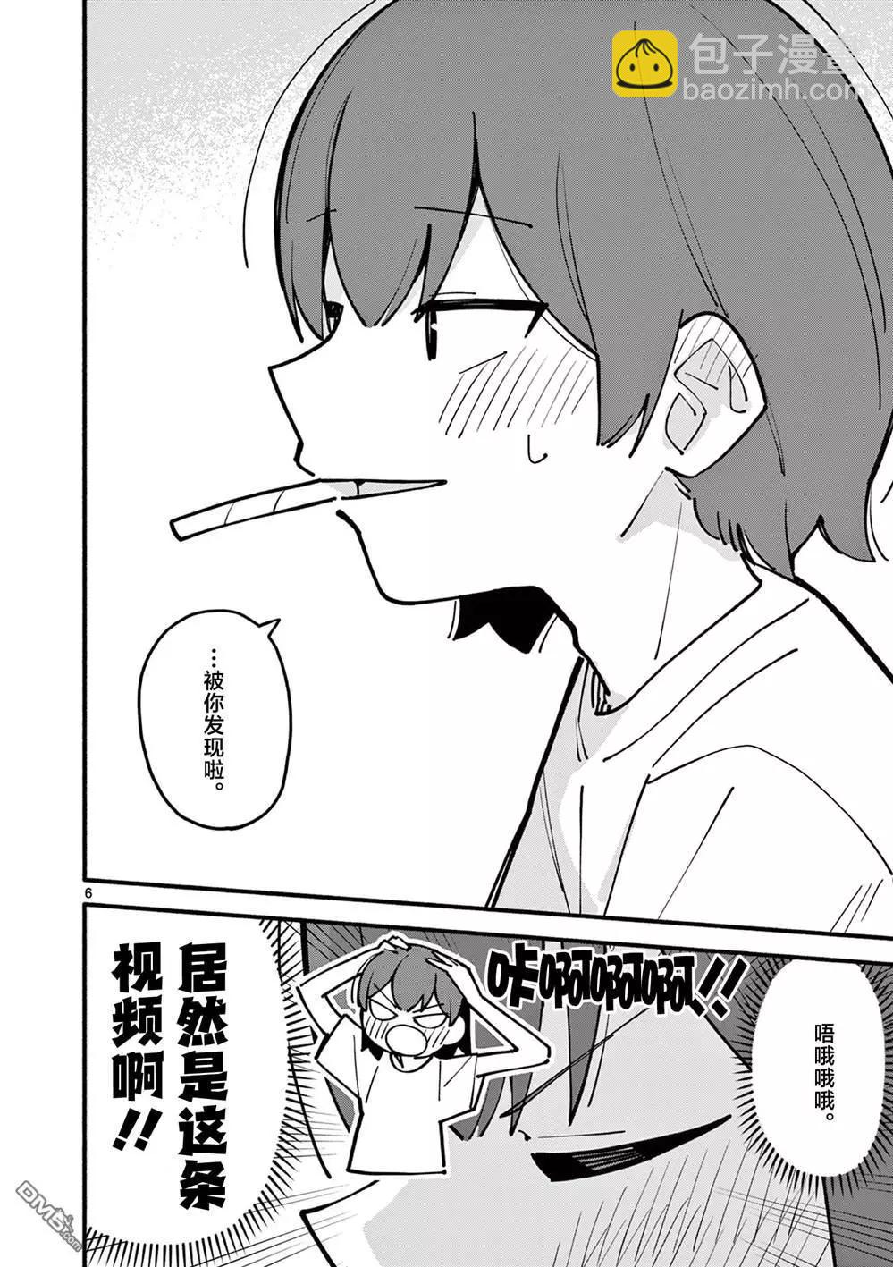 第55话5