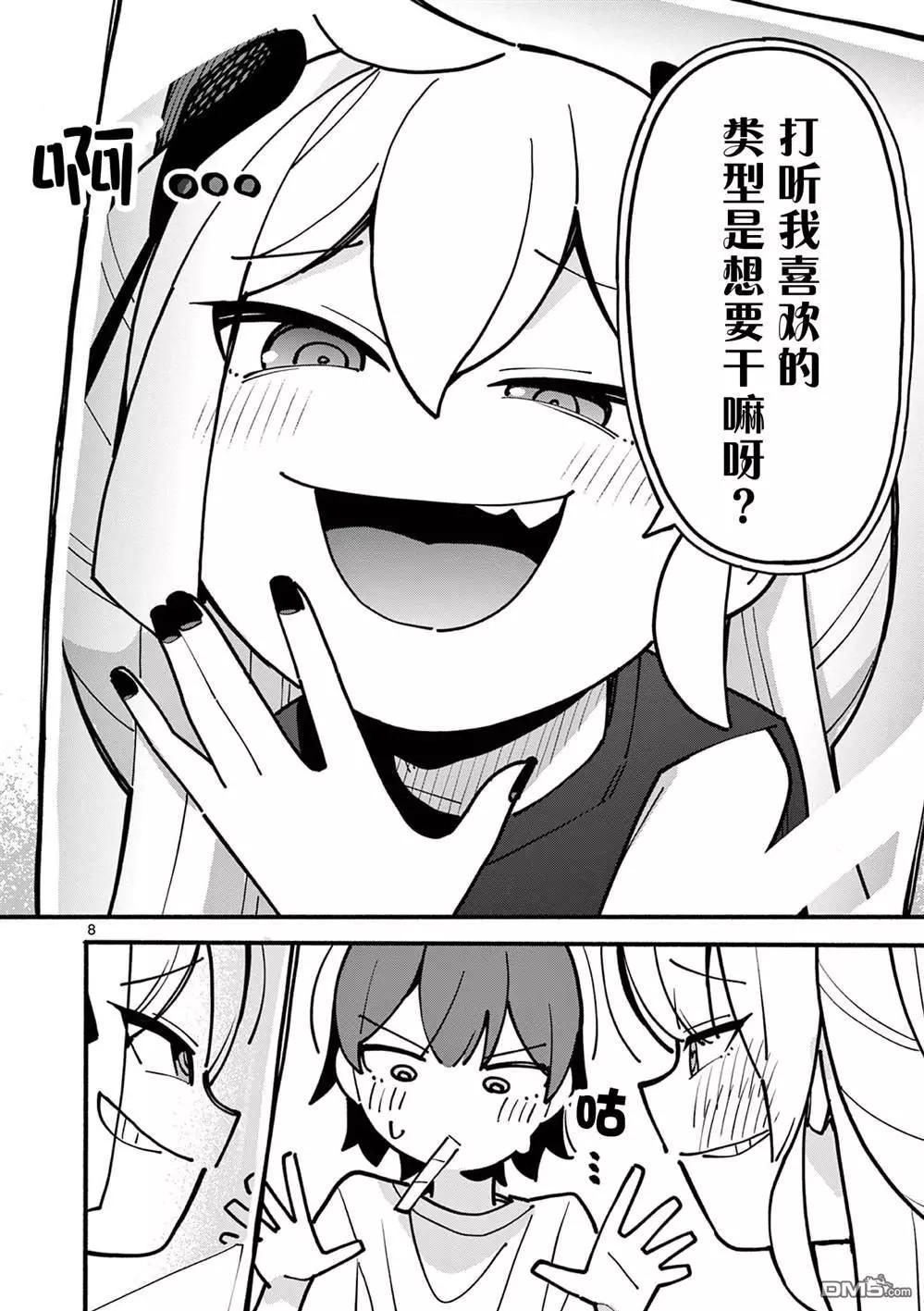 第55话7