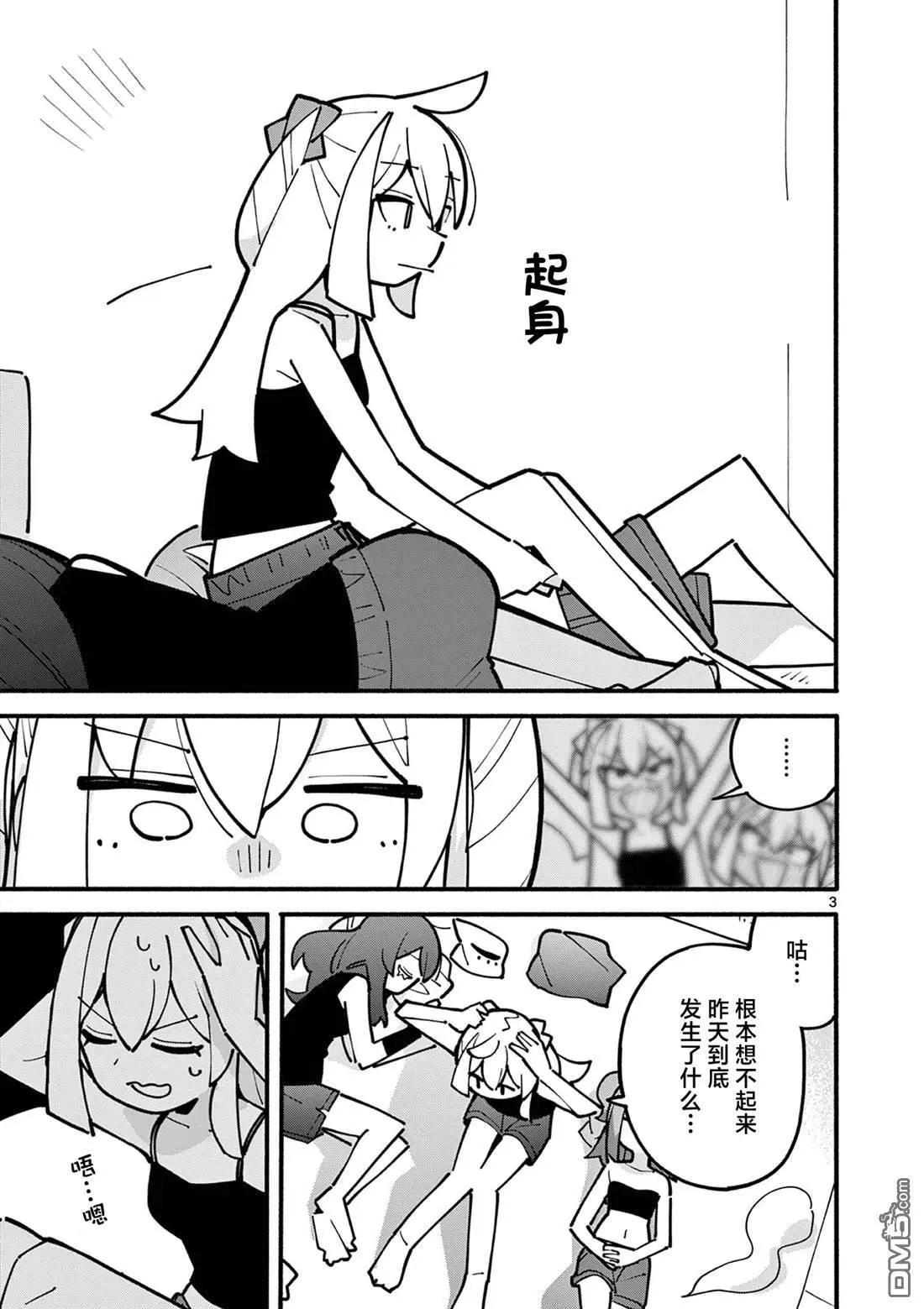 第58话3
