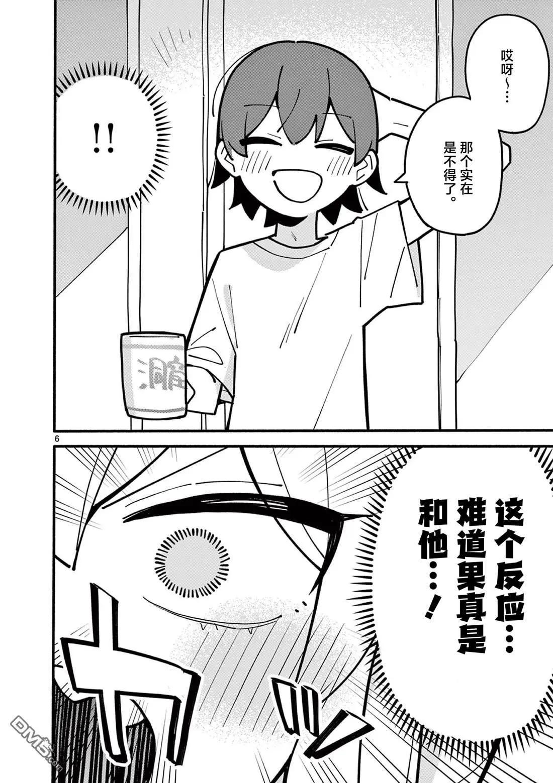 第58话6