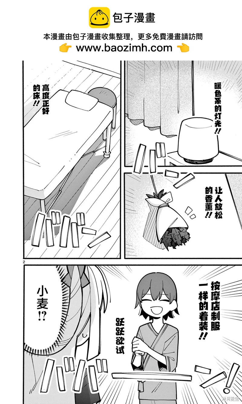 第64话1