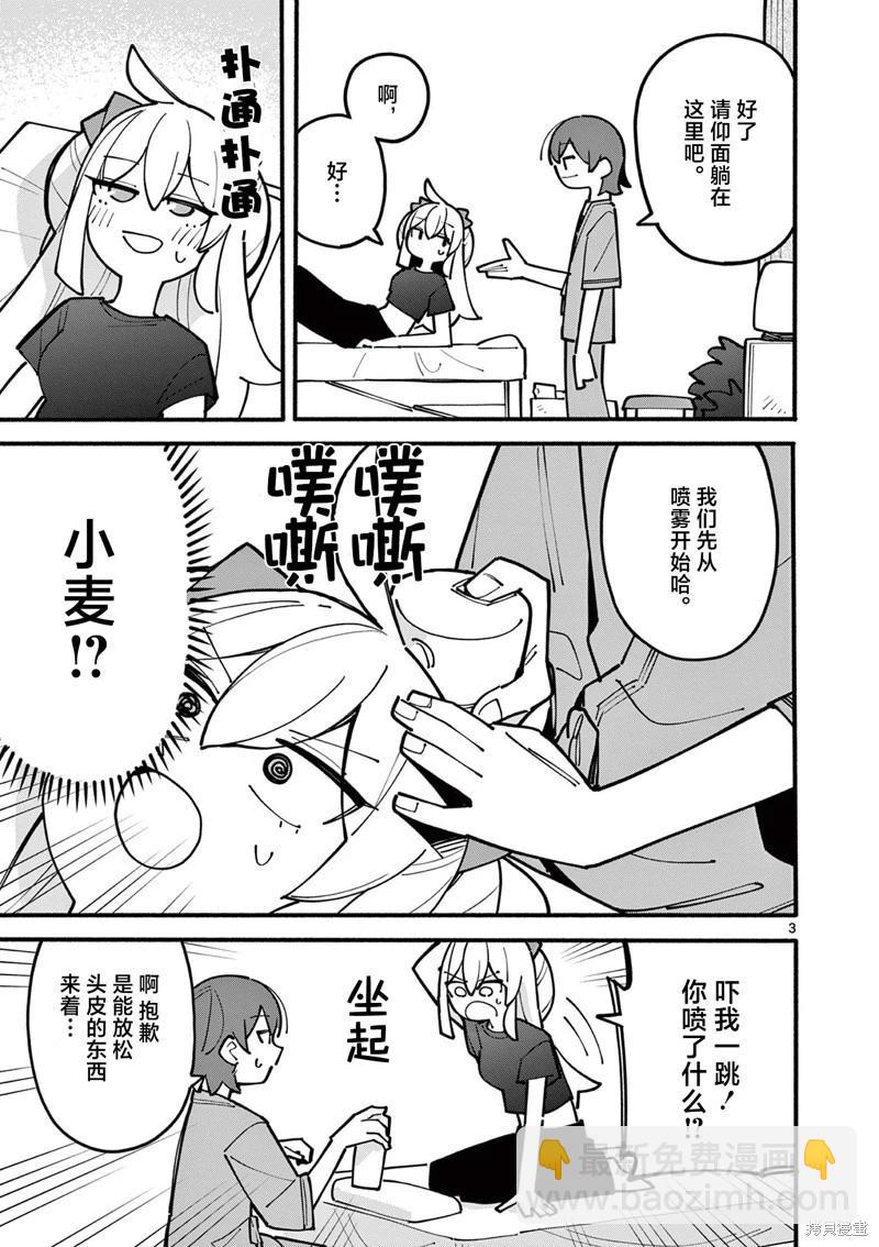 第64话2