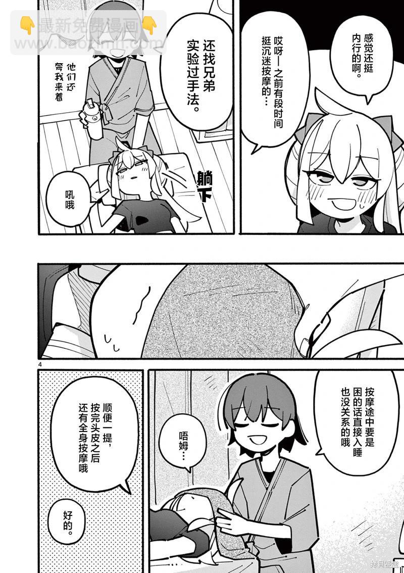 第64话3
