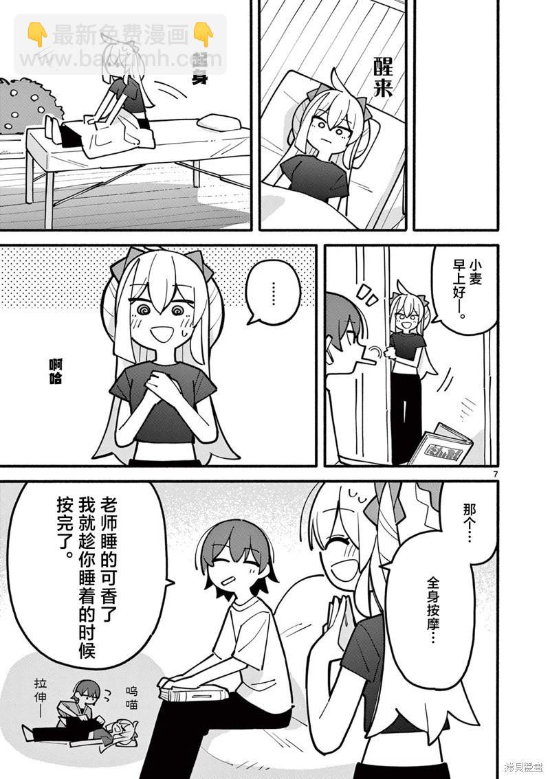 第64话6