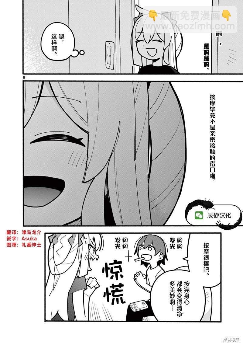 第64话7