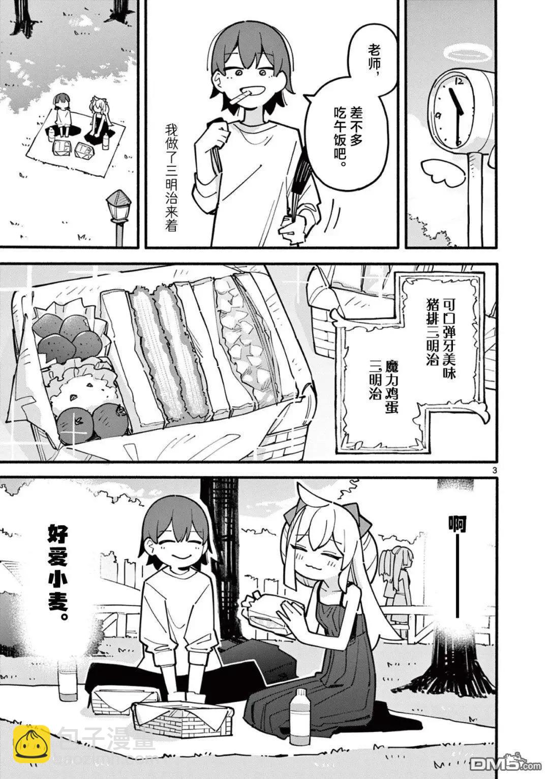 第66话2