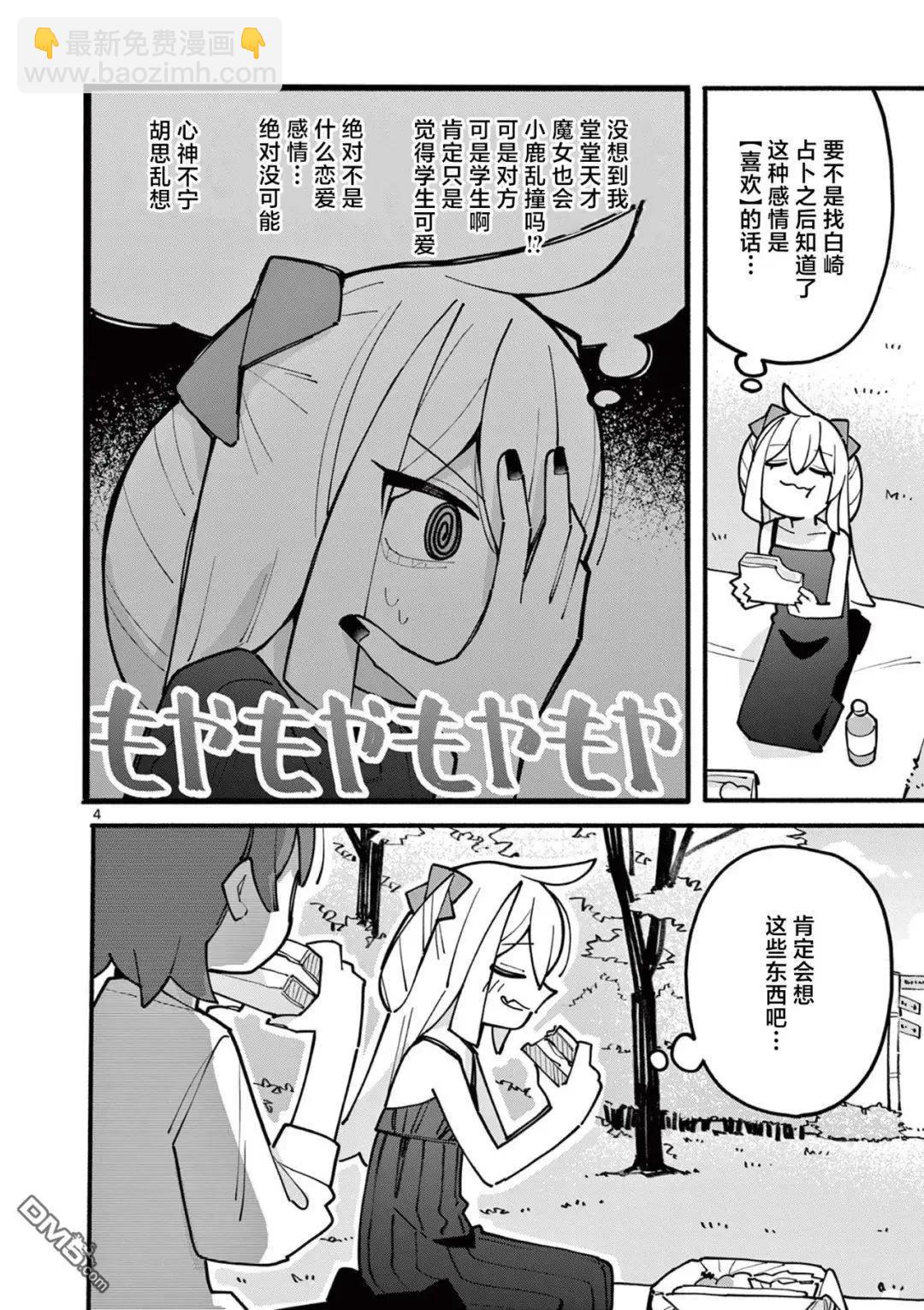 第66话3