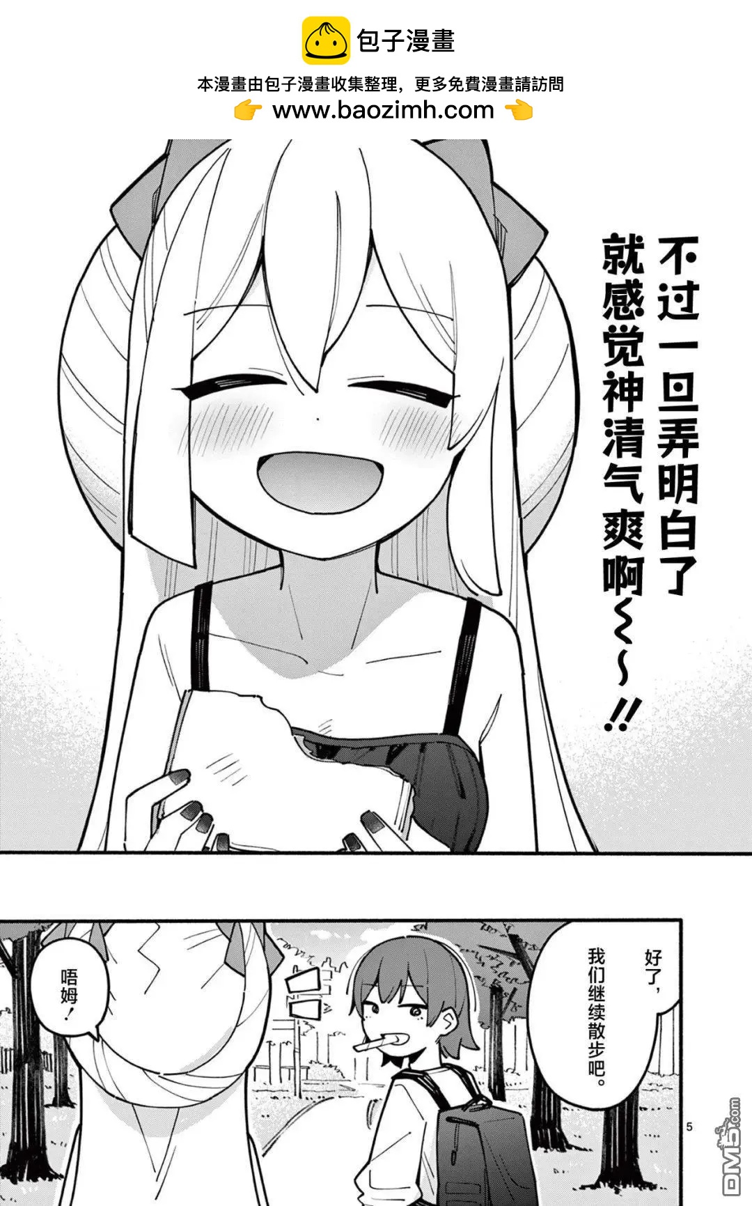 第66话4