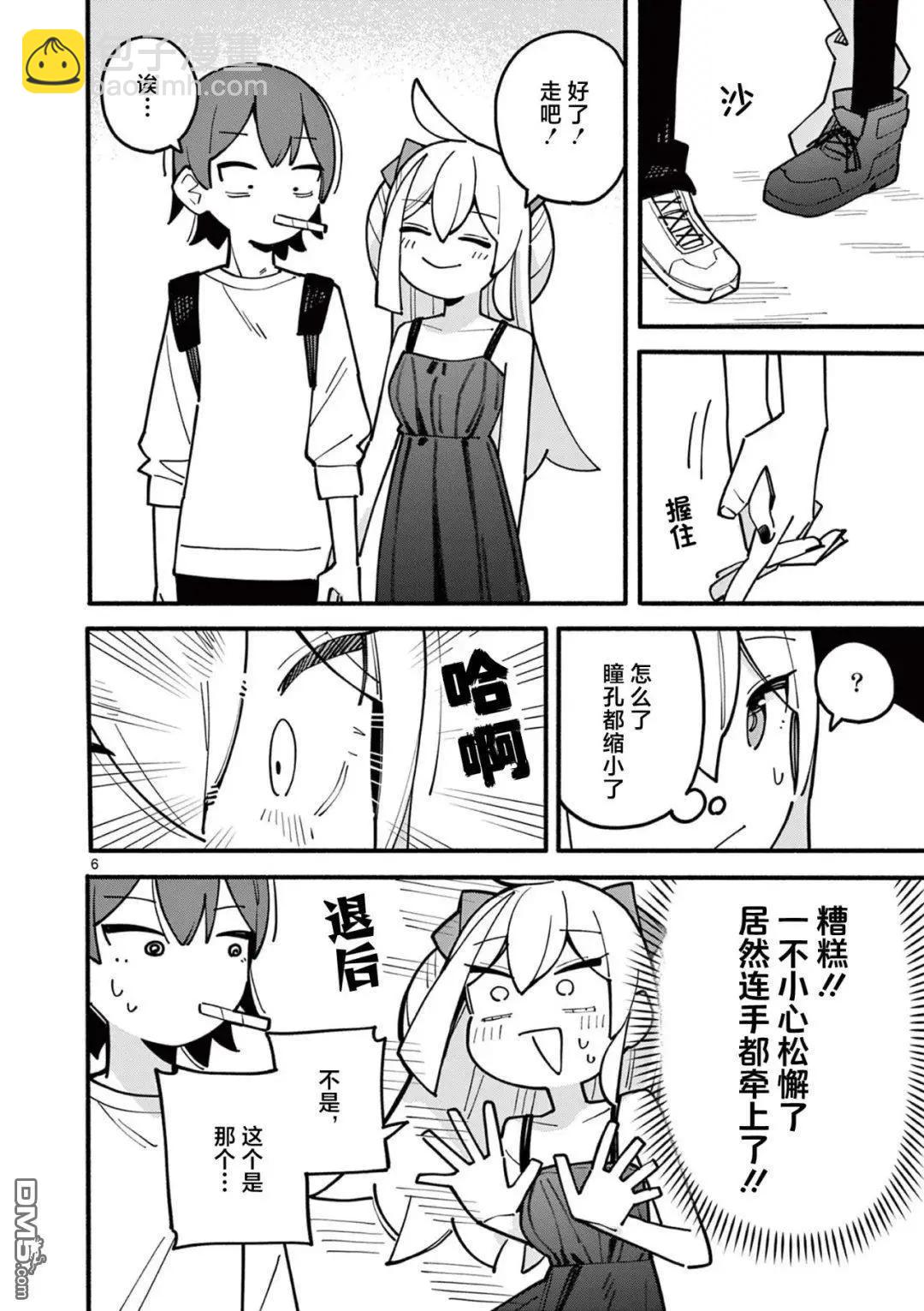 第66话5