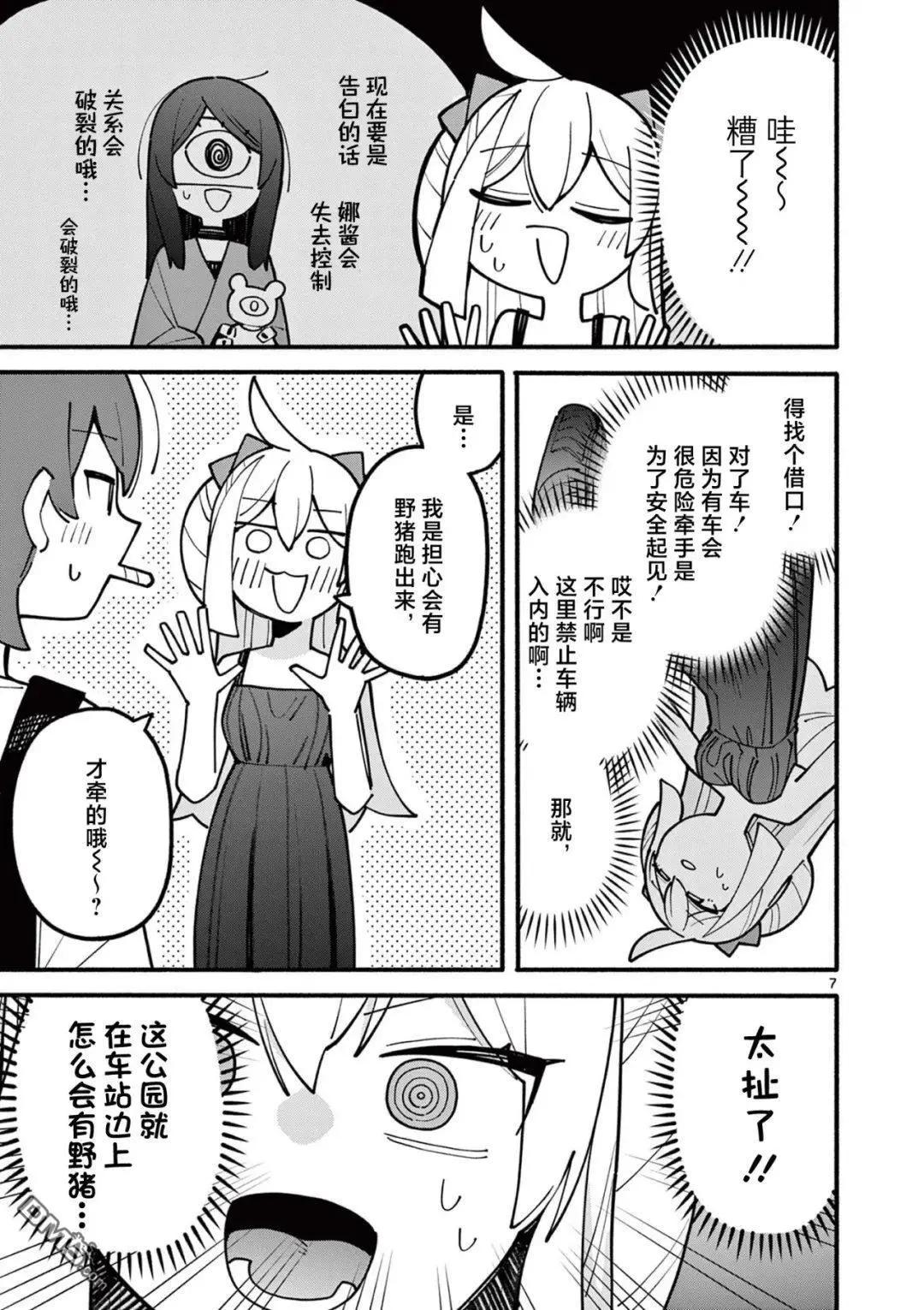 第66话6