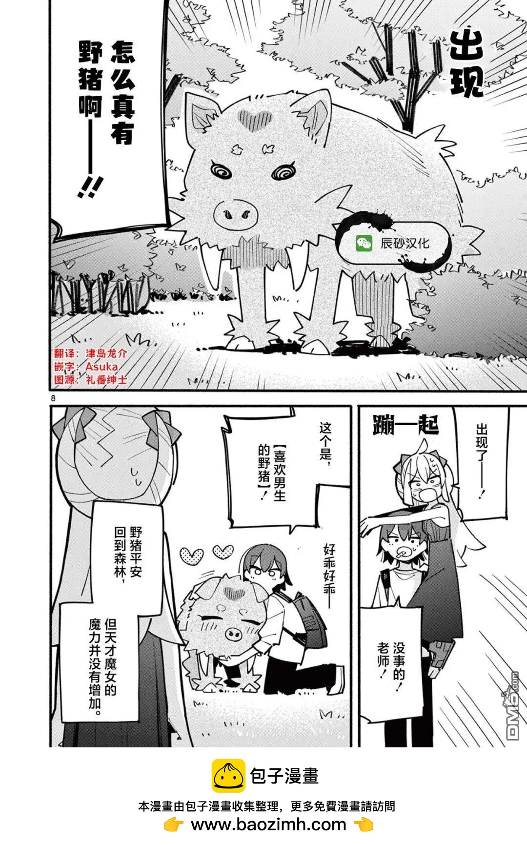 第66话7