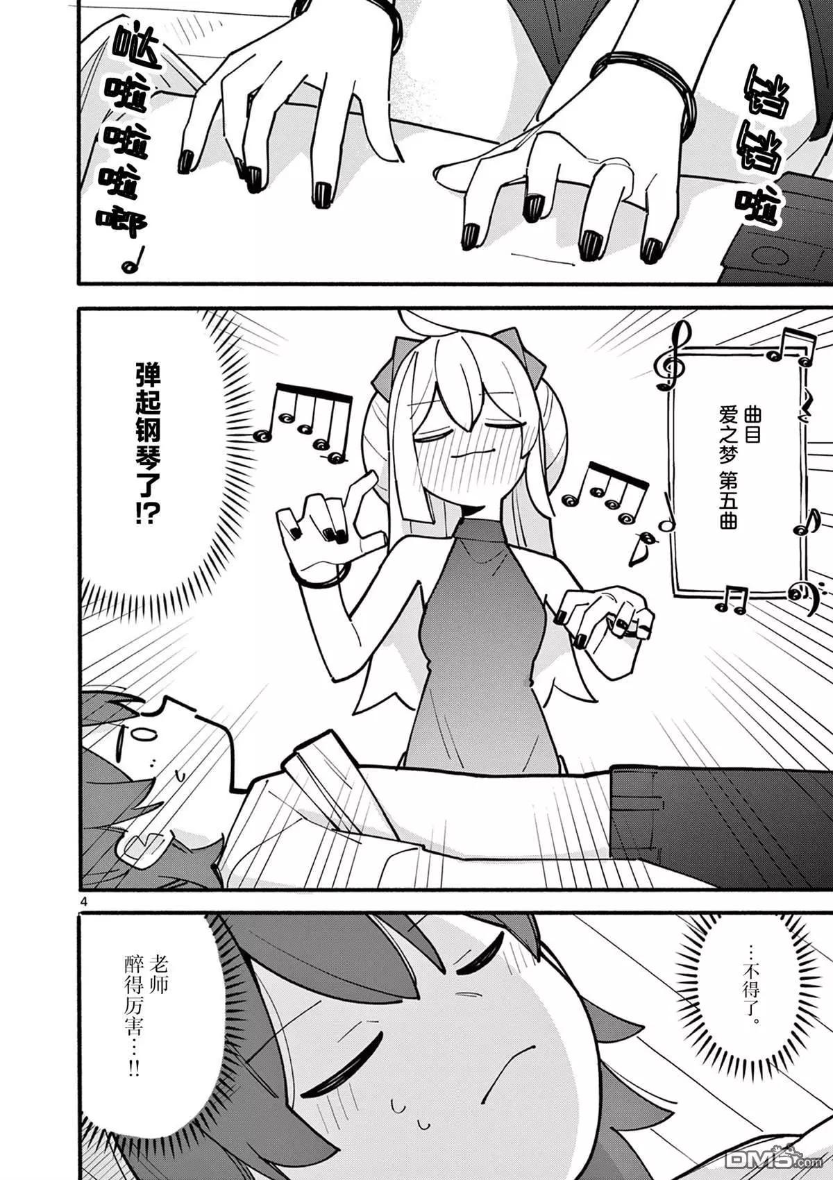 第67话3