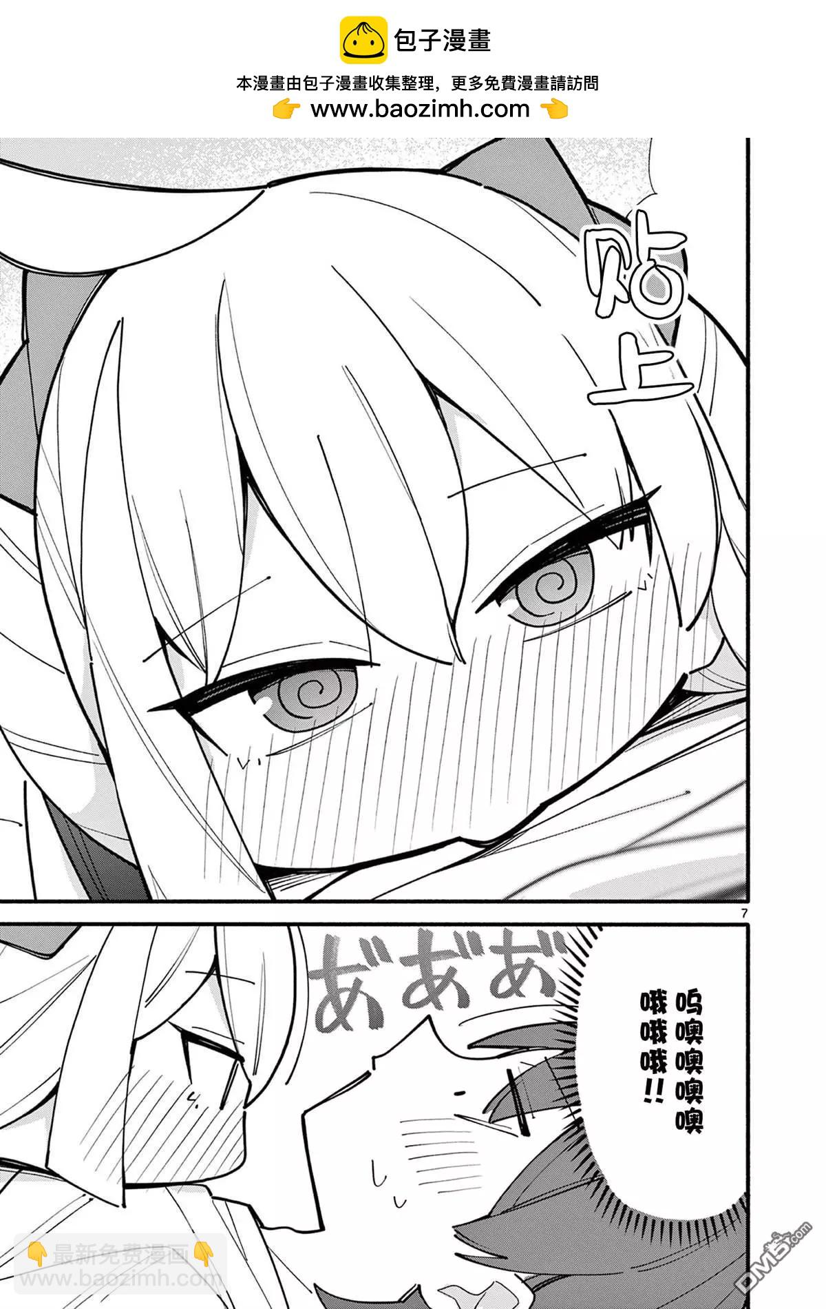 第67话6