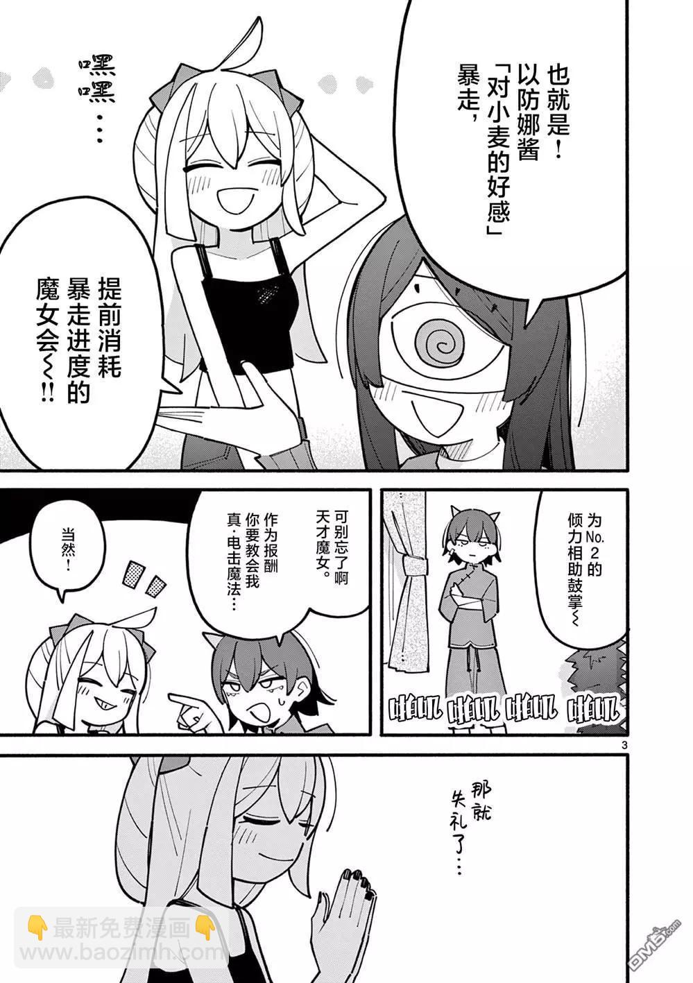 第68话2