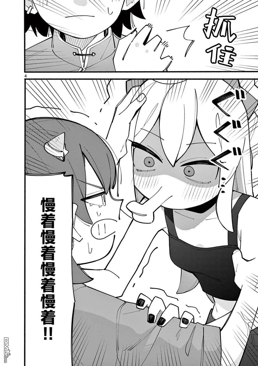 第68话3