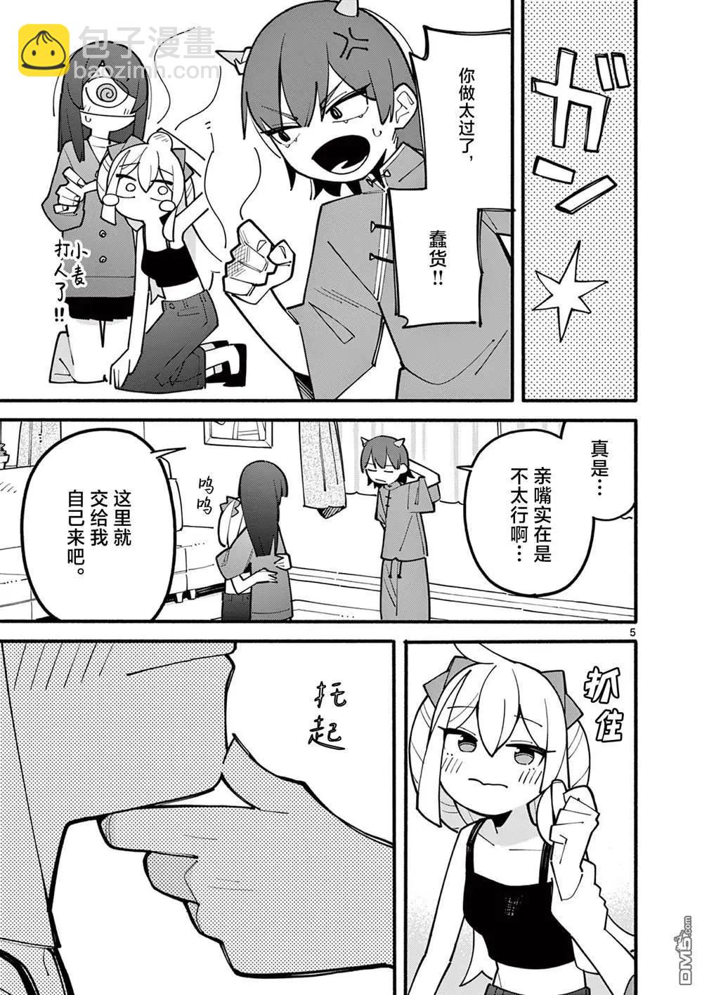 第68话4