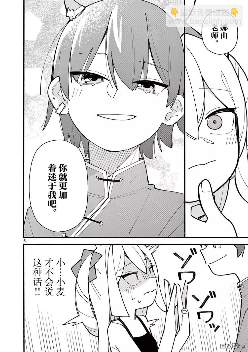 第68话5