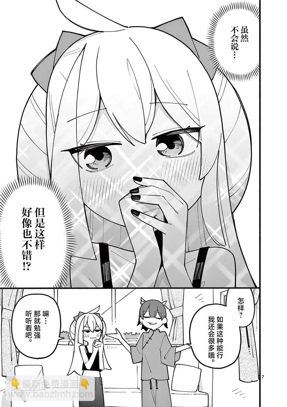 第68话6