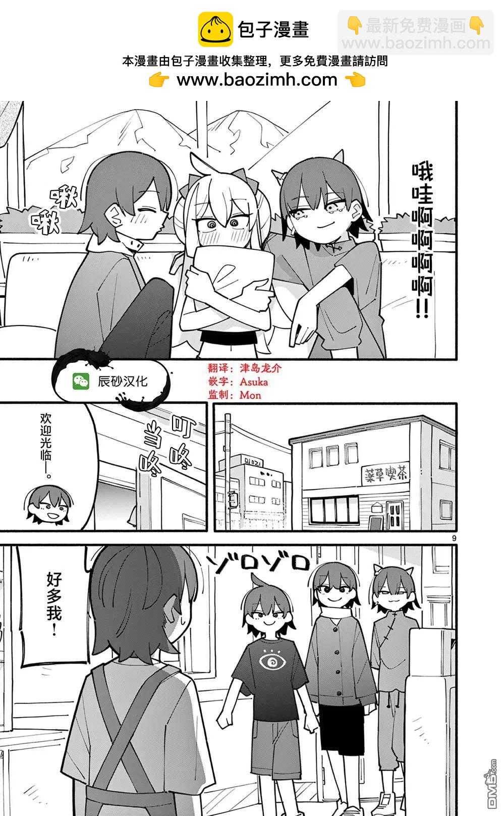 第68话8
