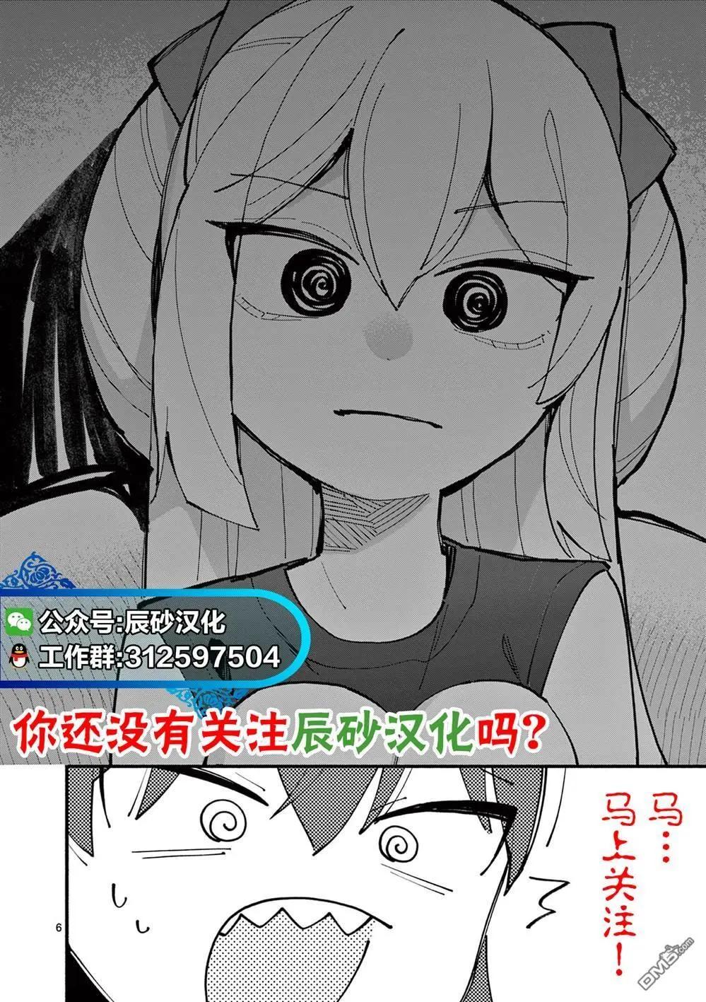 第68话9