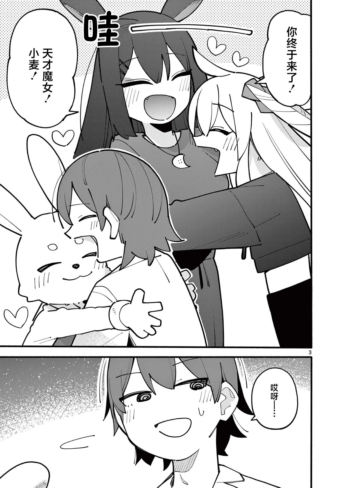 第69话2