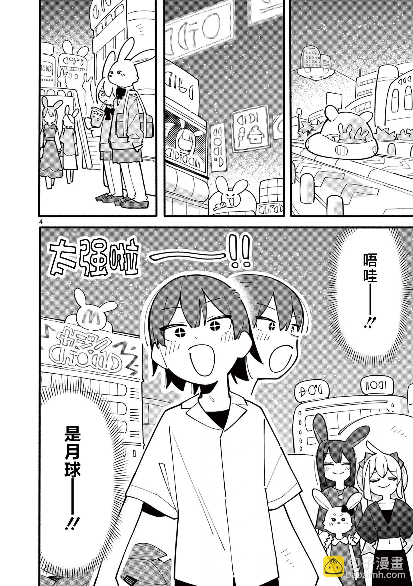 第69话3