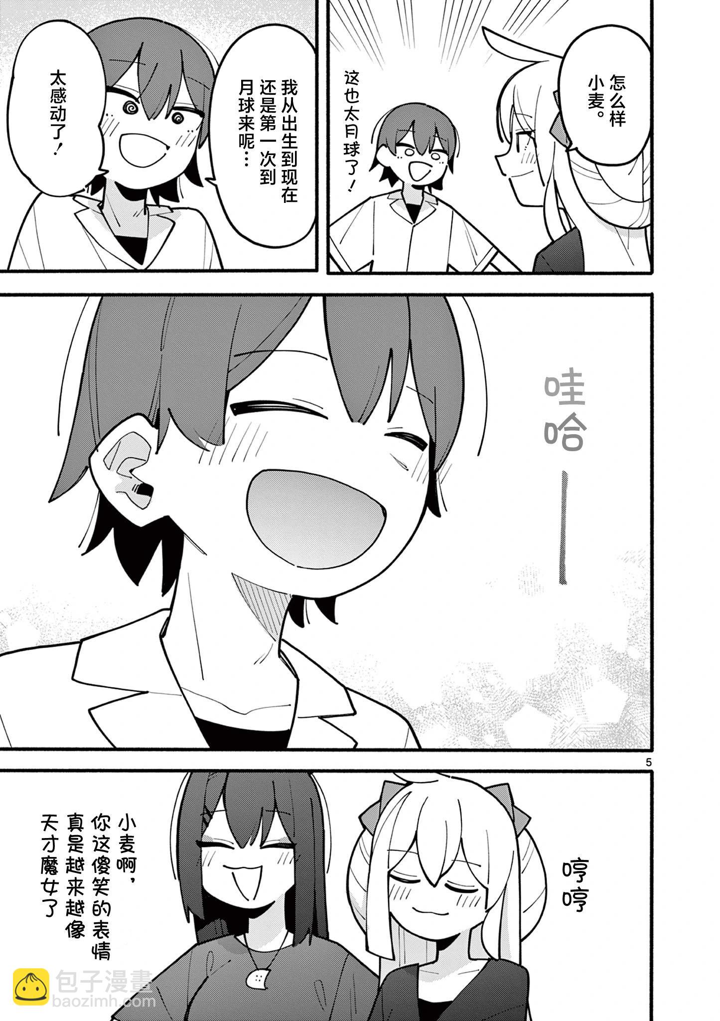 第69话4