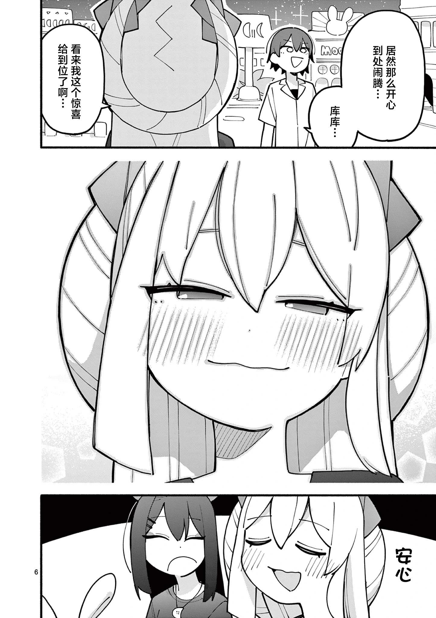 第69话5